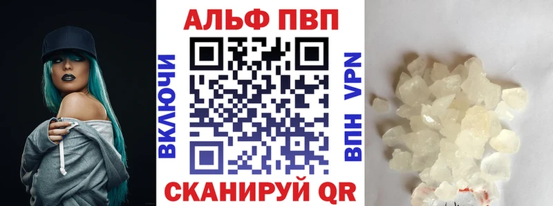 Купить закладки Темников APVP СК КРИС