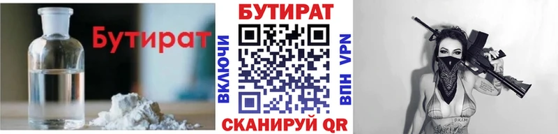 Купить  Темников  БУТИРАТ вода 