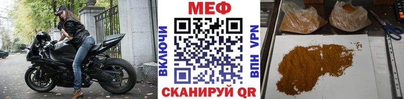 Меф кристаллы Темников