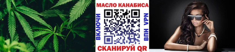 ТГК THC oil  Купить где  Темников 